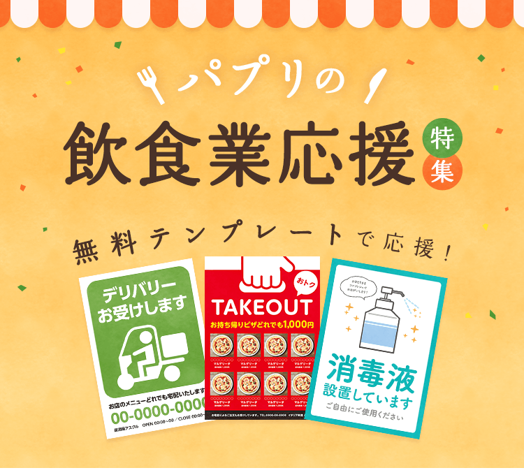 アスクル ポスター トップ 無料